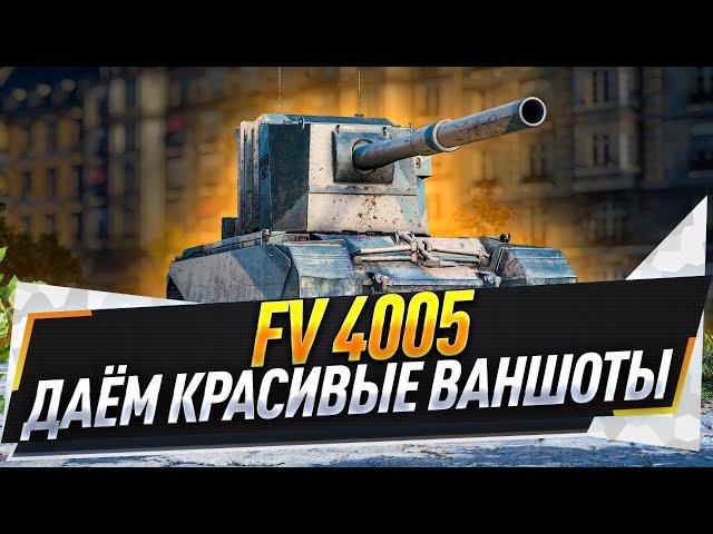  NATISK -●НА EU Сервер! ● Стрим World of Tanks 