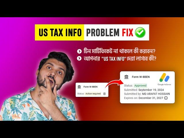 US Tax Info all Problem Fix Not approved? Without Foreign Tin? Are you Eligible?