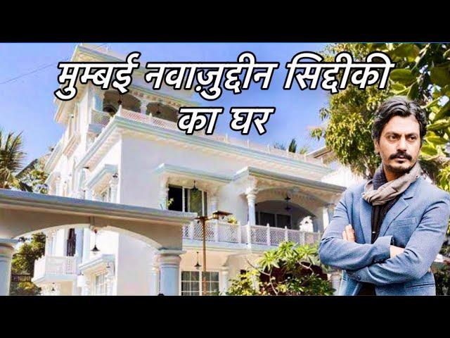 Mumbai Nawazuddin Siddiqui House & Mumbai filmo mein struggle kha ke jati hai