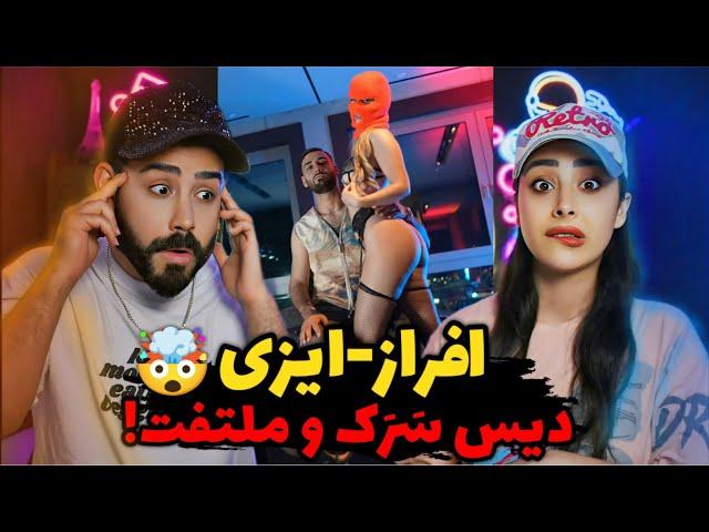 Afraz - Easy (REACTION) | دیس مصطفی میری و ملتفت و تعریف از پوری