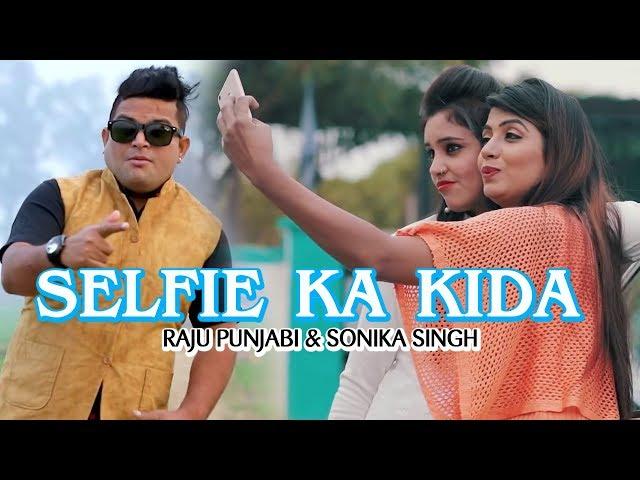 SELFIE KA KIDA - RAJU PUNJABI (OFFICIAL VIDEO ) SONIKA SINGH - VR BROS