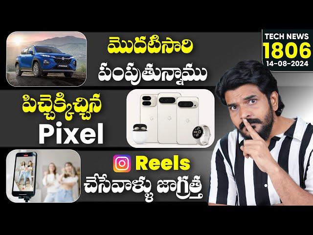 Tech News 1806 || Google Pixel 9 Series Launch Highlights,Gemini Features,Realme 320W Charging.Etc..