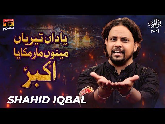 Yadan Teriyan Menu Maar Mukaya Akbar | Shahid Iqbal | Nohay | Moharram 2021/1443 | TP Muharram