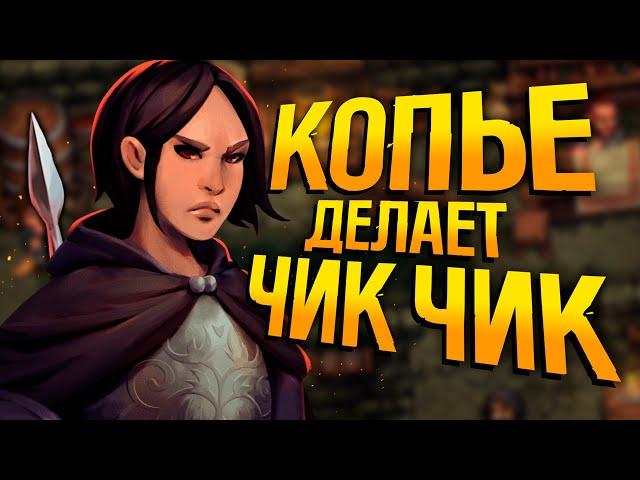 STONESHARD HARDCORE - КОПЕЙЩИК #1 | Стоуншард пермасмерть | Билд копье + ловкость