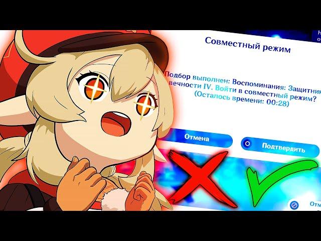 КООП НА АЗИИ ЛУЧШЕ? | Genshin Impact