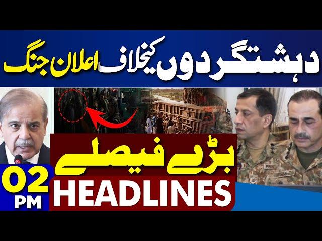 Jaffar Express Attack | Big Revelation | Balochistan High Alert | Army Chief |  2PM Headlines