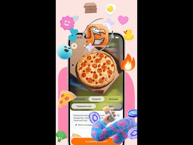 Как мы развиваем Digital Pizza Experience в Dodo?