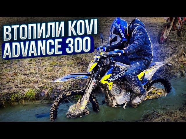 ВТОПИЛИ KOVI ADVANCE 300 | Kovi max 300 | Kovi advance 300