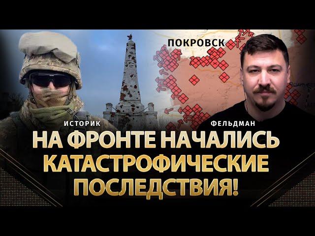 На фронте начались катастрофические последствия! | Историк, Николай Фельдман | Альфа