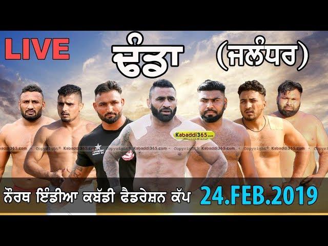  [Live] Dhanda (Jalandhar) North India Kabaddi Federation Cup 24 Feb 2019