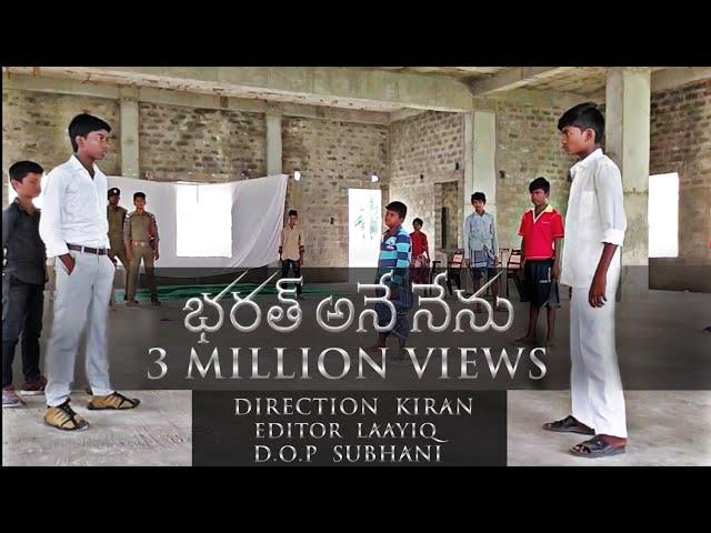 DURGAMAHAL FIGHT || BHARAT ANE NENU ||DIRECTION-KIRAN || EDITOR-LAAYIQ || D.O.P- SUBHANI