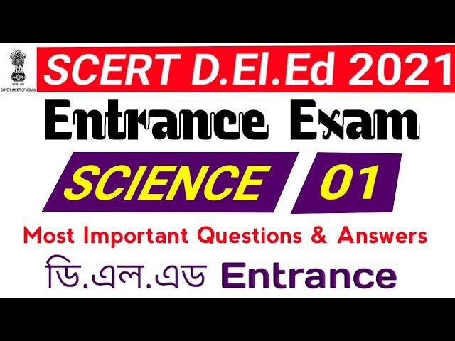 Assam D.El.Ed Entrance Exam 2021 Questions & Answers | SCERT Deled PET Exam Questions | Assam Deled