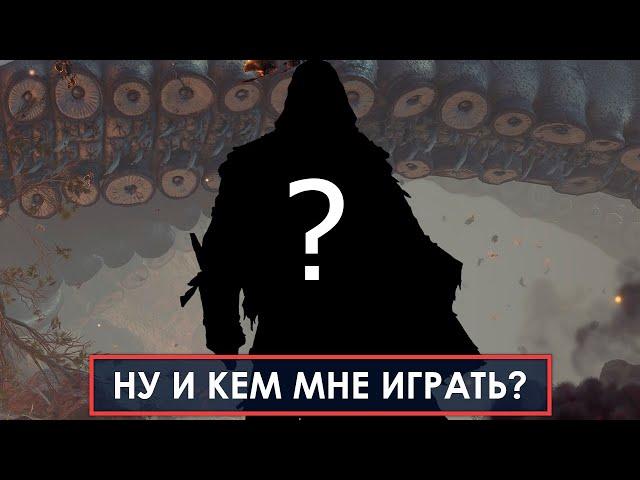 ОБЗОР ВСЕХ КЛАССОВ в Baldur's Gate 3!