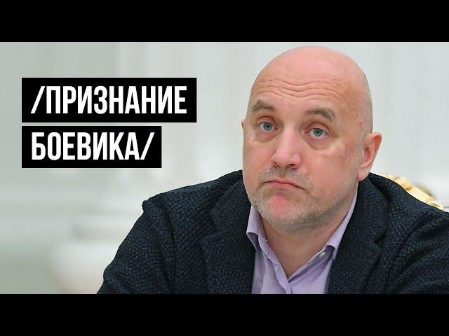 ️Признание Прилепина. Россия заранее готовила захват Крыма.