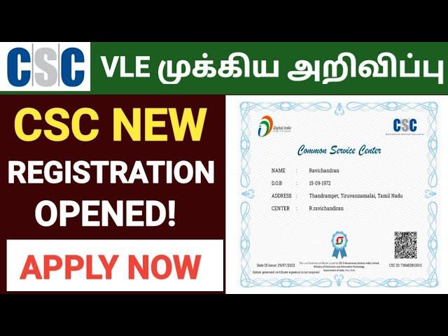 csc registration 2022 tamil | csc id apply online 2022 | new csc registration 2022 | how to get csc