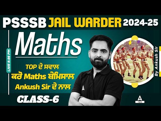 Punjab Jail Warder 2024 | Maths Class | MCQ #6 By Ankush Sir