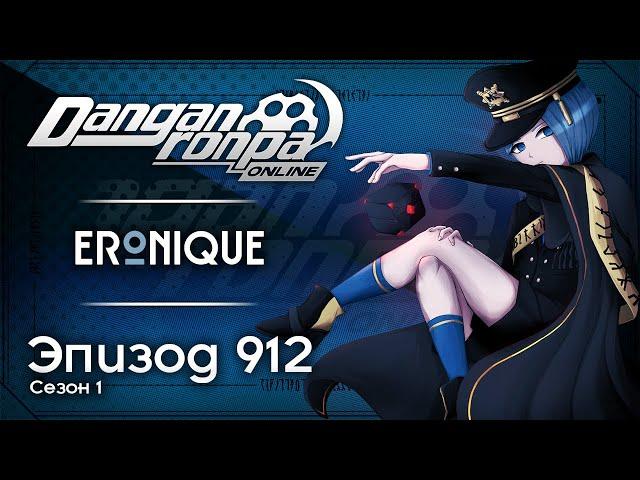  Sins of Killers: Chapter 2 | Эпизод #912, Сезон #1 | Danganronpa Online