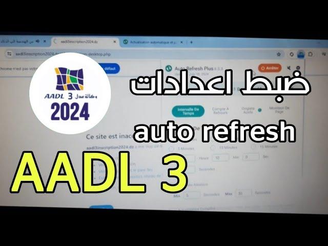 كيفية ضبط إضافة Auto Refresh للوصول بسهولة إلى موقع عدل 3