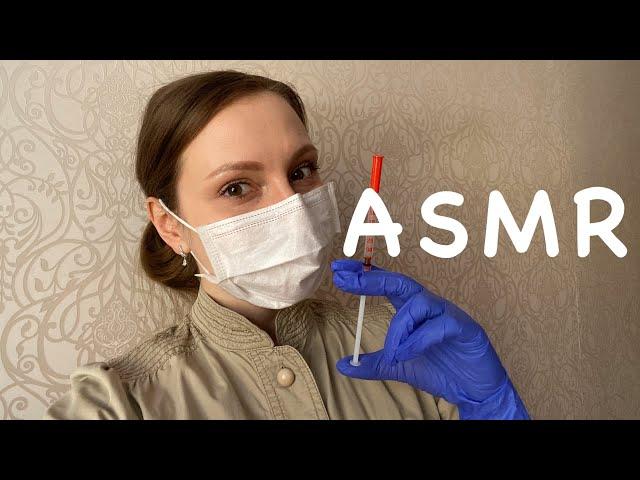 АСМР Анализ кровиМедицинская ролевая игра/Доктор/ASMR Medical role play Blood test/Doctor