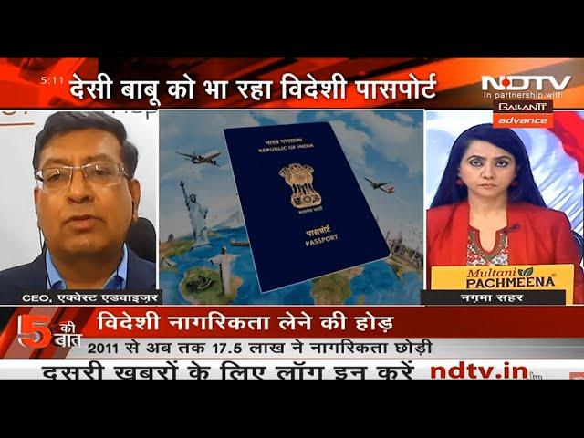 Should India allow Second Passport or Dual Citizenship | NDTV | Paresh Karia | Acquest  Advisors