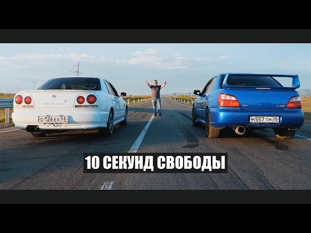 10 СЕКУНД СВОБОДЫ - ПЯТАЯ СЕРИЯ.