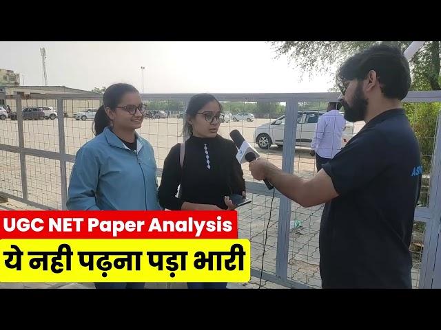 UGC NET Paper Review Live from Center | UGC NET Dec 2023 Exam Analysis #ugcnetexamanalysis