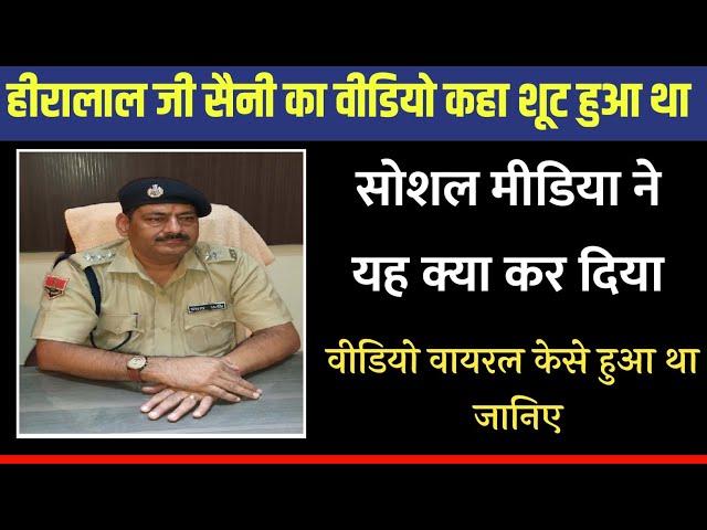 Dsp Heera lal Saini । police constable viral video link । Rajsthan police । dsp viral video