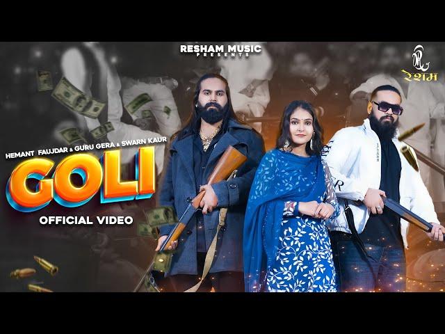 GOLI(official video) Guru gera,Hemant Faujdar, Arjun Bhai,Meghna Choudhary |New Haryanvi Songs 2024|