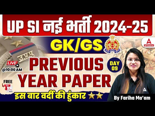 UP SI 2024 | UP SI GK GS Previous Year Question Paper #9 | UP SI GK GS Classes By Fariha Mam