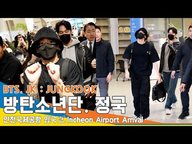 방탄소년단 정국, 강추위 반팔 패션 '상남자 JK' (입국)️BTS 'JUNGKOOK' ICN Airport Arrival 23.11.11 #Newsen