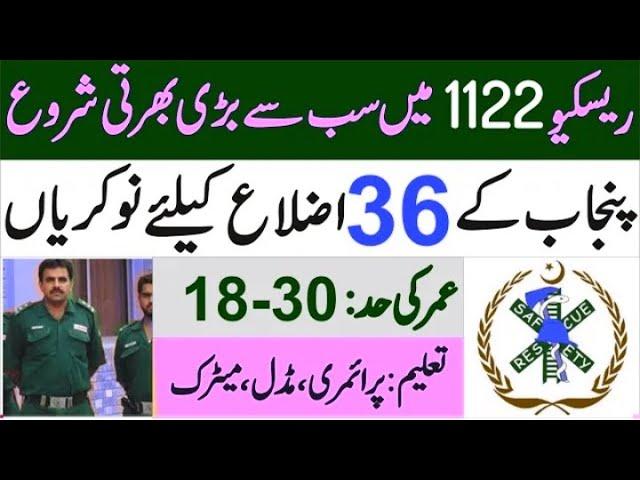 Rescue 1122 Punjab Jobs 2021 | Govt Jobs in Punjab 2021 | Rescue Jobs 2021 Punjab | 1122 Jobs 2021