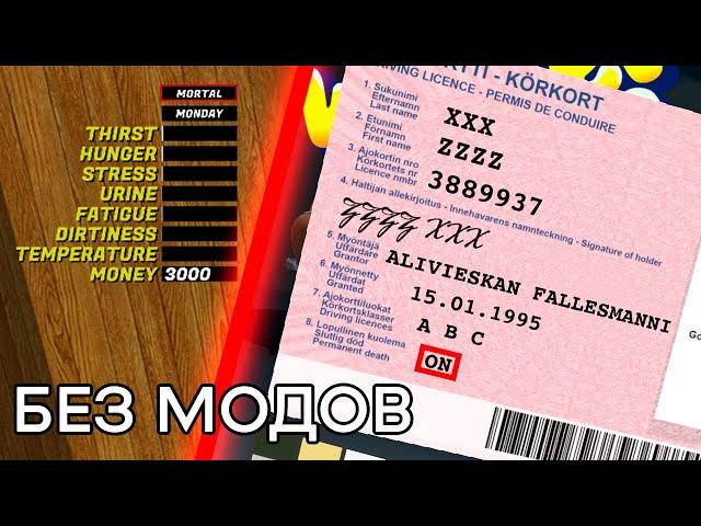 ПРОХОЖДЕНИЕ MSC с включённой перманентной смертью БЕЗ МОДОВ #11 | My Summer Car