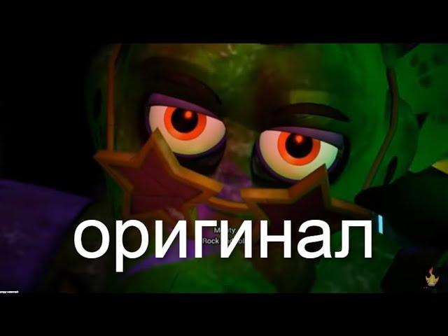 Монти: РОК-Н-РОЛЛ мем оригинал