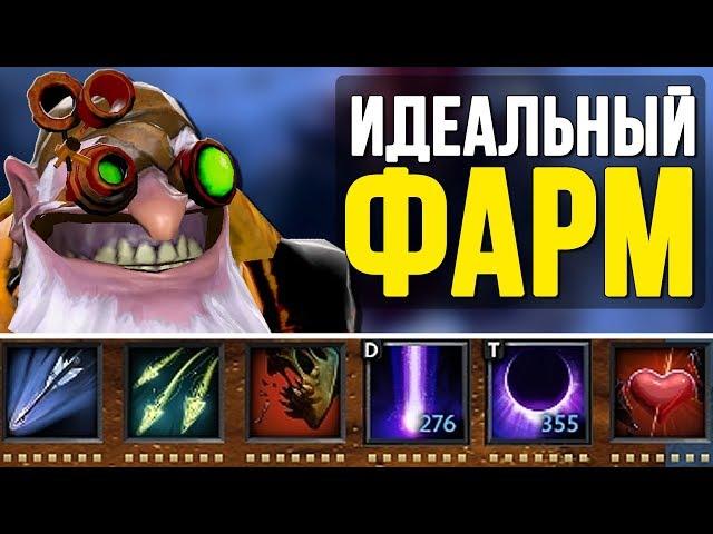 ИДЕАЛЬНЫЙ  ФАРМ - ИДЕАЛЬНЫЙ СКИЛЛБИЛД! СОЗДАЙ ГЕРОЯ [Custome week]