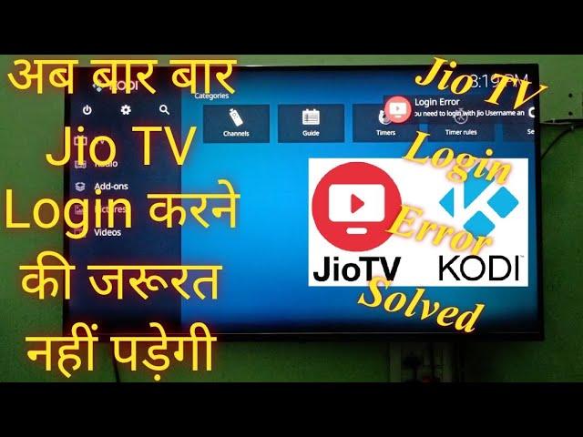 Jio TV Login Error Solved / Kodi app Jio TV Login Error Solved #jiotv #kodi #livetv #livetvchannel