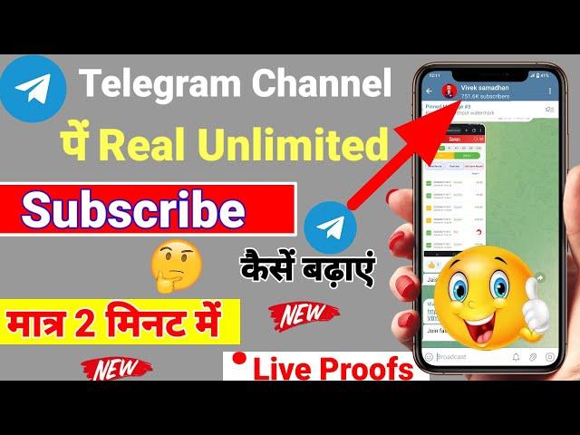 Telegram Subscriber kaise badhaye | Telegram Channel par subscriber kaise badhaye 2024 | Telegram