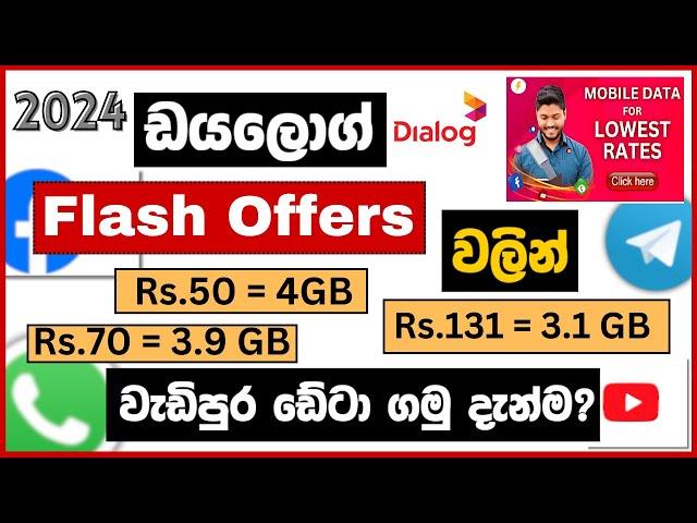 Dialog Free data Offer 2024 | Month/Day Offers | Dialog New Flash Offer | Dialog Free Data Sinhala