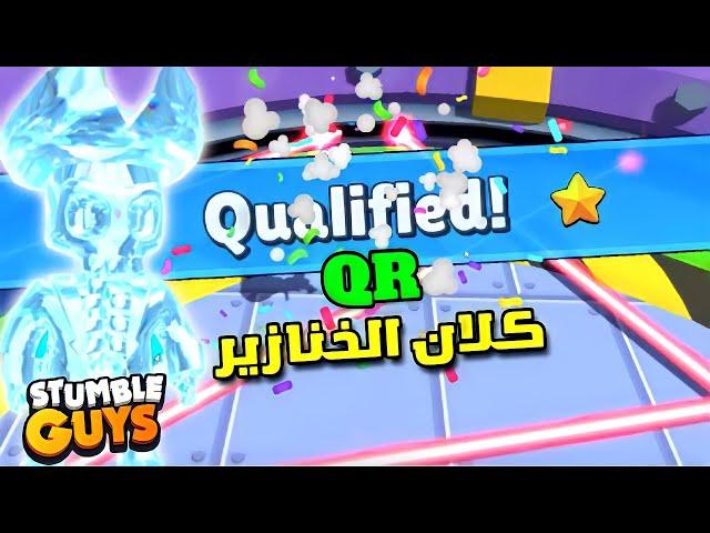 عودة كلان القراصنة من جديد في ستمبل قايز Stumble Guys