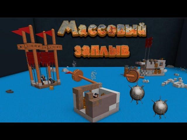 Роблокс Массовый заплыв Roblox Build A Boat For Treasure