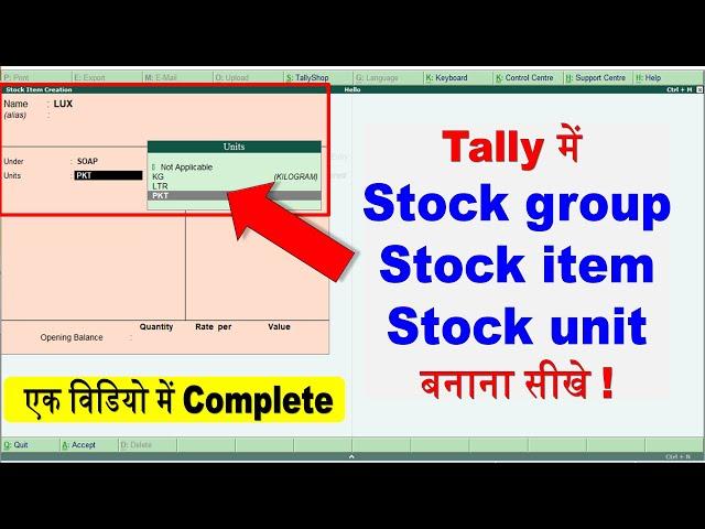 create stock group, stock item, unit of measure in tally | Stock Items, stock group in Tally erp 9