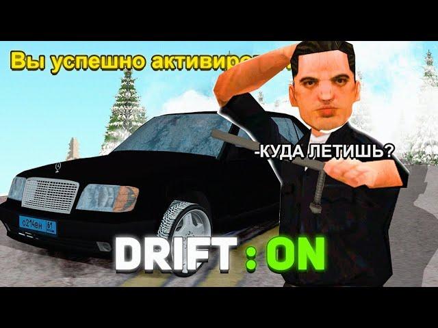 ДРИФТ КЛЕО ДЛЯ РОДИНА РП(CRMP) ! + ПОДРОБНАЯ УСТАНОВКА