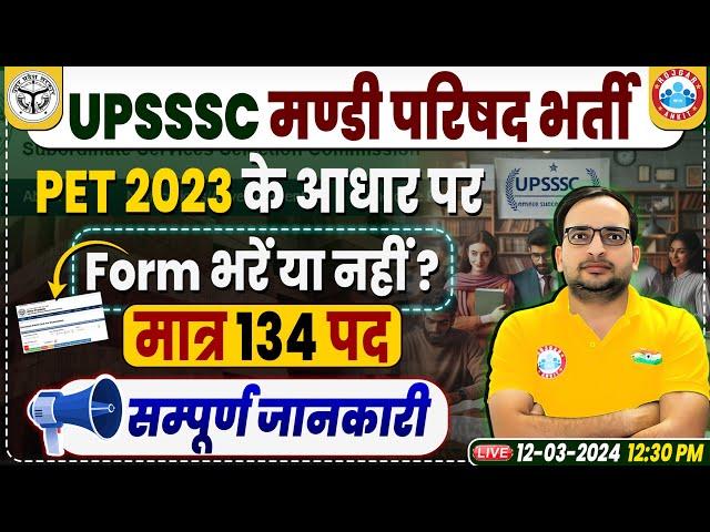 UPSSSC Mandi Parishad New Vacancy 2024 | PET 2023 Based Vacancy, 134 Post, Info By Ankit Bhati Sir