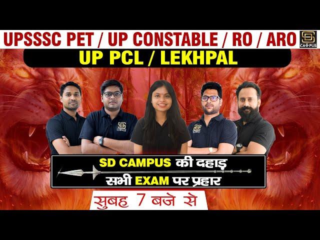 UPSSSC PET ALL SUBJECT CLASSES | UP LEKHPAL CLASSES | Sd Campus