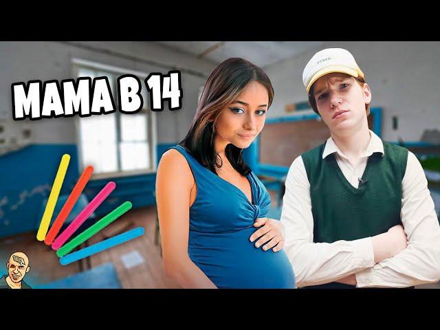 ШКОЛА ОТ ПЕРВОГО ЛИЦА ГЛАЗАМИ ШКОЛЬНИКА АНТИ-ВЕРСИЯ (ПЕРЕОЗВУЧКА) #19