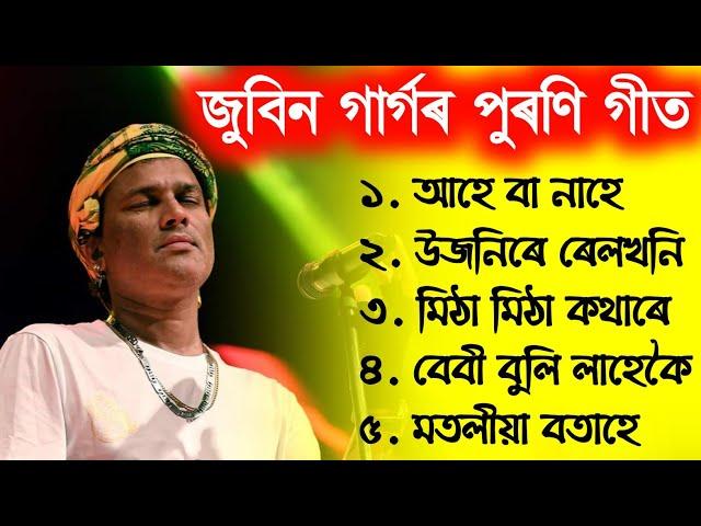 Zubeen Garg Golden Collection | Zubeen Garg Old Song |Best of Zubeen Garg| Zubeen Garg Assamese Song