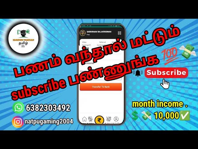 தினமும்₹2,000/-ரூபாய் உறுதியாக2024Online Money Earning Apps TAMIL|New Free Earning Apps Today