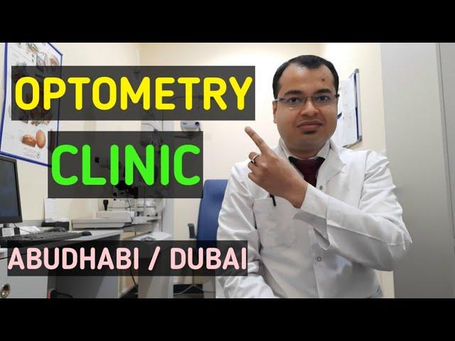 Optometry Clinic Dubai | Eye Clinic tour | Eye Testing Setup | Optical Clinic Setup