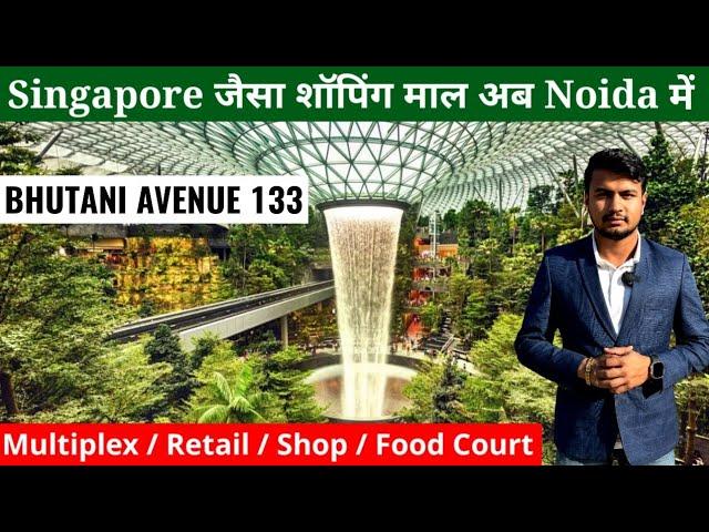 Best Property for Investment Noida | Retail Shop, Multiplex, Food Court | Bhutani Avenue 133 Noida