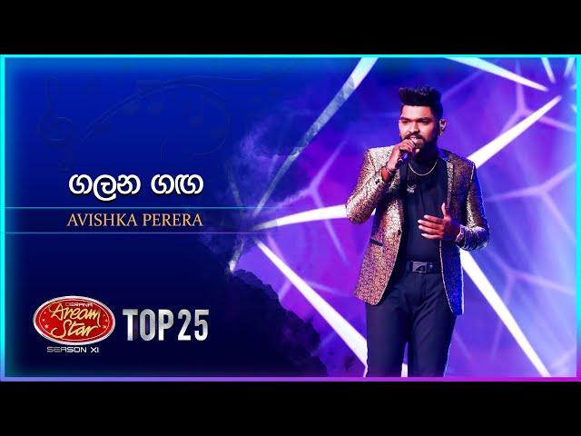 Galana Ganga (ගලන ගඟ) | Avishka Perera | Dream Star Season 11 | TV Derana