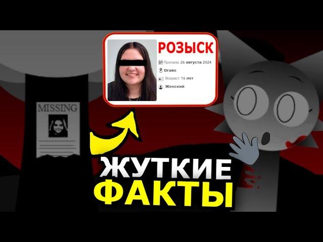 РЕАЛЬНАЯ ИСТОРИЯ в Incredibox Sprunki! Жуткие факты и секреты